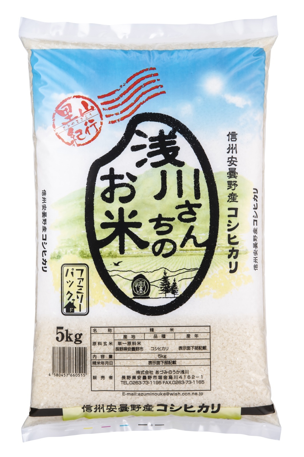 おいしくダイエットに最適な米を販売。長野県安曇野産のこだわり抜いた米を全国へ通販。